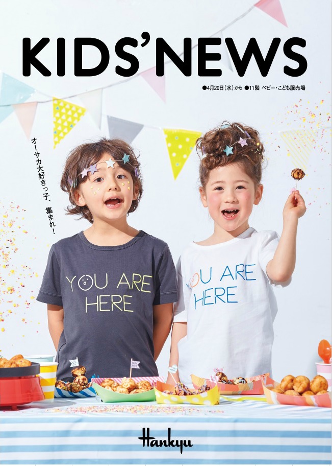 阪急百貨店うめだ本店  KID’S NEWS