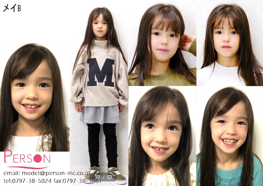 キッズ　モデル PERSON kids | PERSON モデルエージェンシー